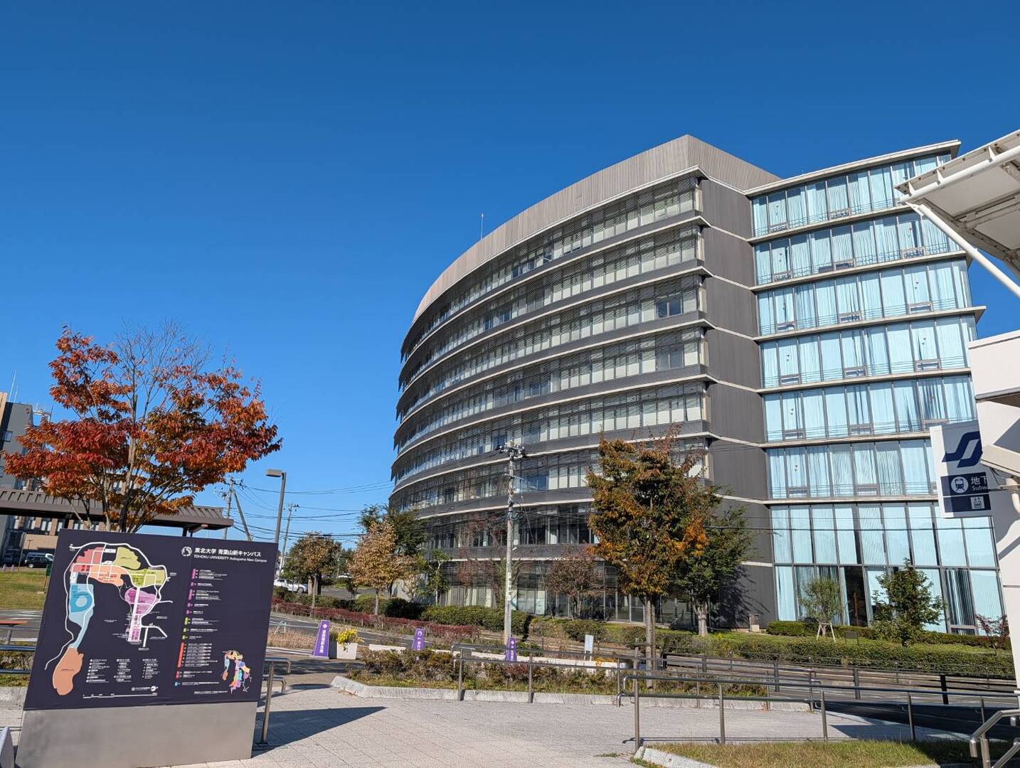 日本東北大學