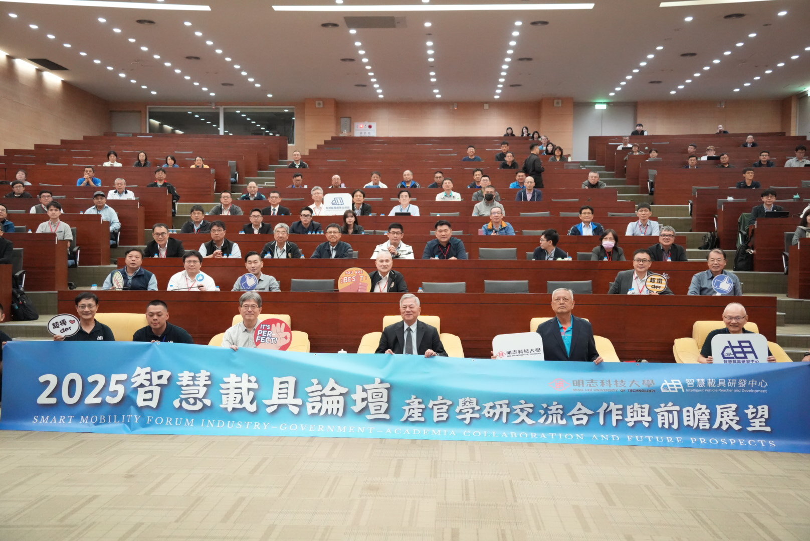 2025-11-11 Ming Chi University of Technology Hosts the “2025 Intelligent Vehicle Forum.”