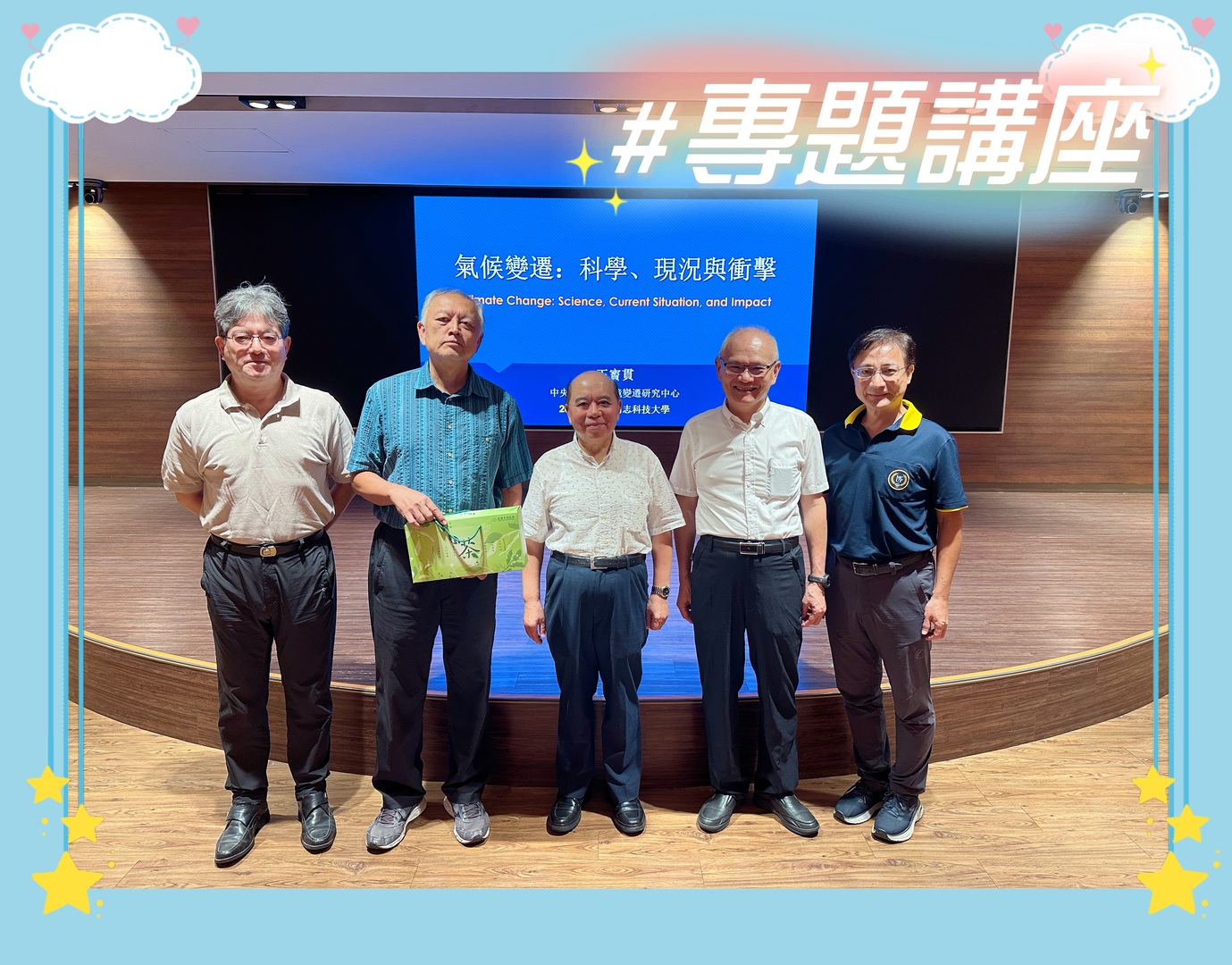Special Lecture-Academician Wang Baoguan/Climate Change-Science, Current Situation and Impact (112.10.06)