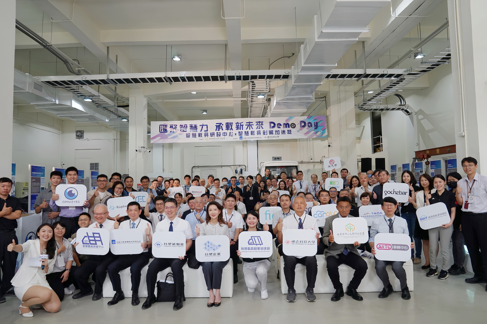 匯聚新創企業技術力，展現電動車發展新前景(113.07.04)